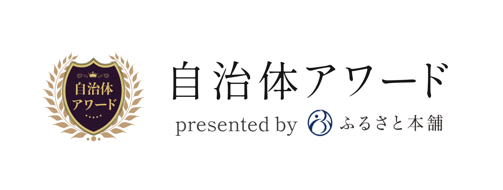 ふるさと本舗